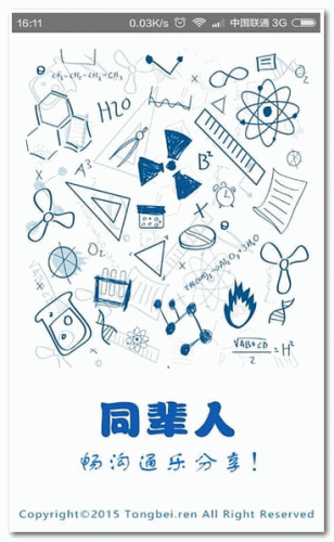 同辈人全新版下载-同辈人安卓版下载v1.0.7