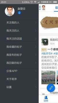 同辈人全新版下载-同辈人安卓版下载v1.0.7