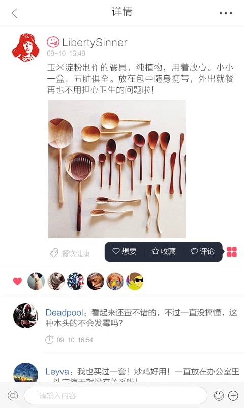 鼹鼠识货最新版下载-鼹鼠识货安卓版下载v1.0.2