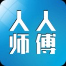 人人为师安卓版