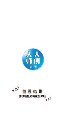 人人为师最新版下载-人人为师安卓版下载v8.7.0