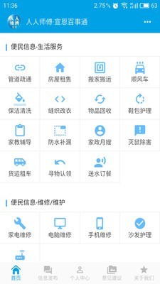 人人为师最新版下载-人人为师安卓版下载v8.7.0