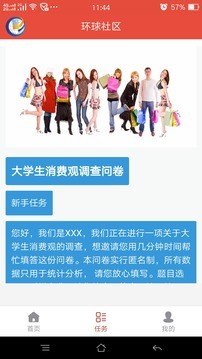 环球社区正式版下载-环球社区安卓版下载v2.0.2