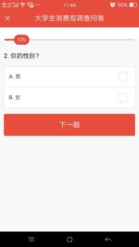 环球社区正式版下载-环球社区安卓版下载v2.0.2