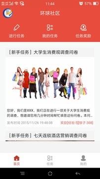 环球社区正式版下载-环球社区安卓版下载v2.0.2