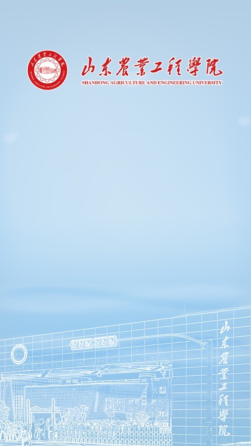 山工院助手最新版下载-山工院助手安卓版下载v1.0.23