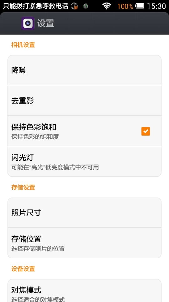 夜间照相大师app下载-夜间照相大师安卓版下载v2.2.2