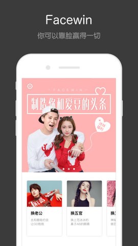 脸赢相机app下载-脸赢相机安卓版下载v2.2.0