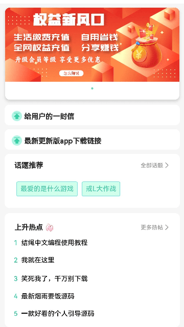 云社群客户端手机版下载-云社群安卓版下载v3.1.12