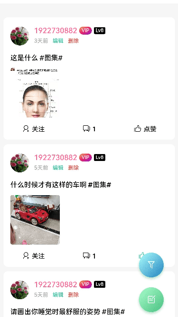 云社群客户端手机版下载-云社群安卓版下载v3.1.12