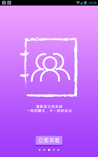 最青春纯净版下载-最青春安卓版下载v1.89