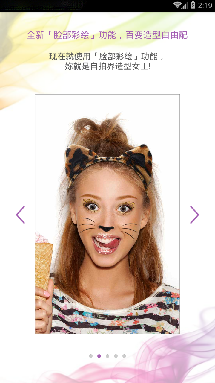 潮彩妆app下载-潮彩妆安卓版下载v4.6.1