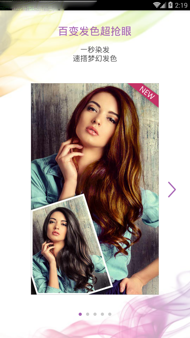 潮彩妆app下载-潮彩妆安卓版下载v4.6.1