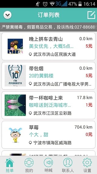 牵手邦手机版下载-牵手邦安卓版下载v1.7.2