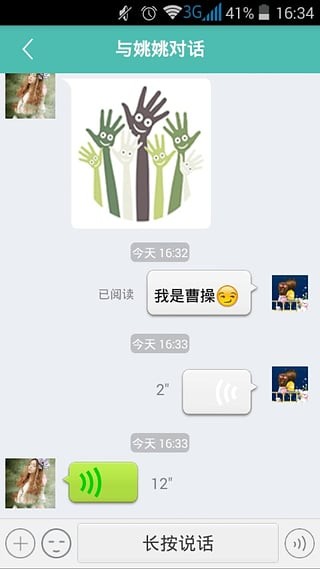 牵手邦手机版下载-牵手邦安卓版下载v1.7.2