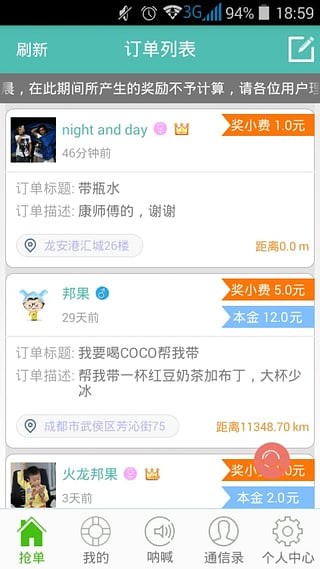 牵手邦手机版下载-牵手邦安卓版下载v1.7.2