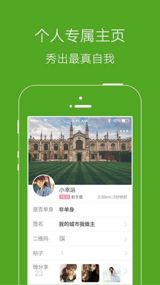 林州圈手机版下载-林州圈安卓版下载v3.2.0