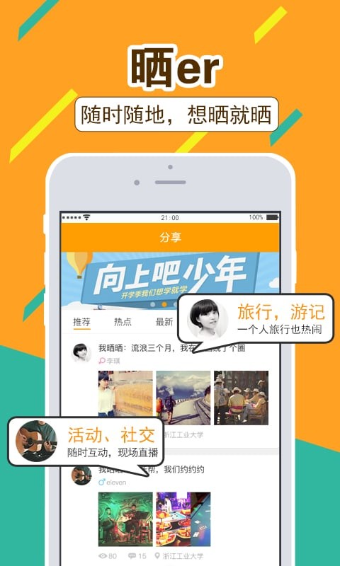 六帮主最新版下载-六帮主安卓版下载v1.0