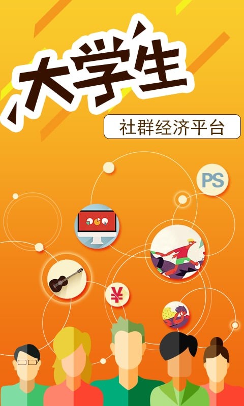 六帮主最新版下载-六帮主安卓版下载v1.0