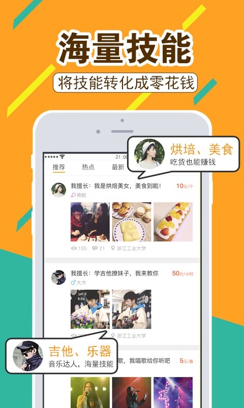 六帮主最新版下载-六帮主安卓版下载v1.0