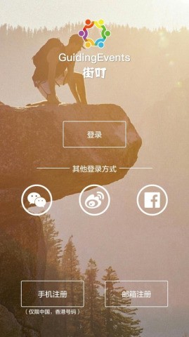 街叮最新版下载-街叮安卓版下载v2.3