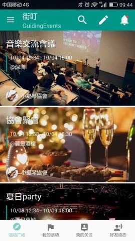 街叮最新版下载-街叮安卓版下载v2.3