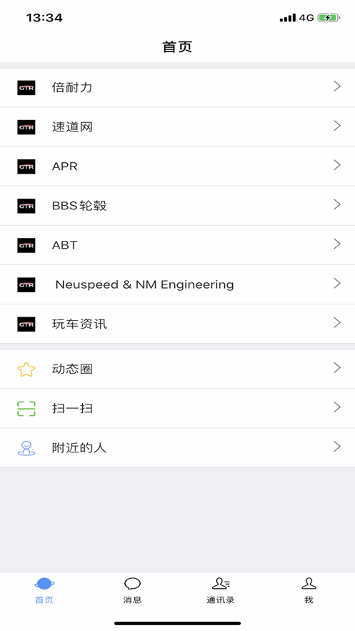 改装圈最新版下载-改装圈安卓版下载v1.2.9