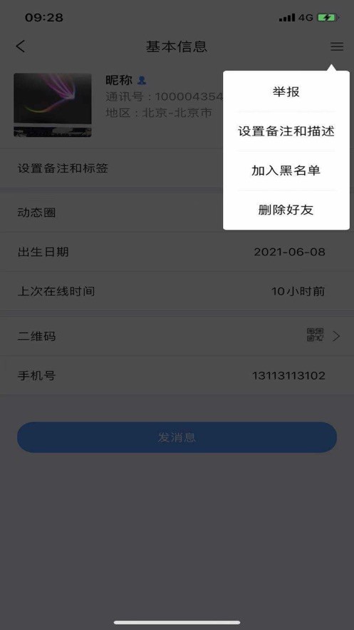 改装圈最新版下载-改装圈安卓版下载v1.2.9