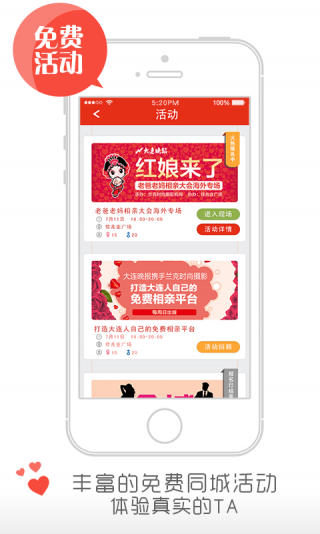 红娘来了客户端手机版下载-红娘来了安卓版下载v5.6