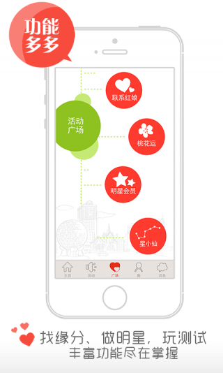 红娘来了客户端手机版下载-红娘来了安卓版下载v5.6