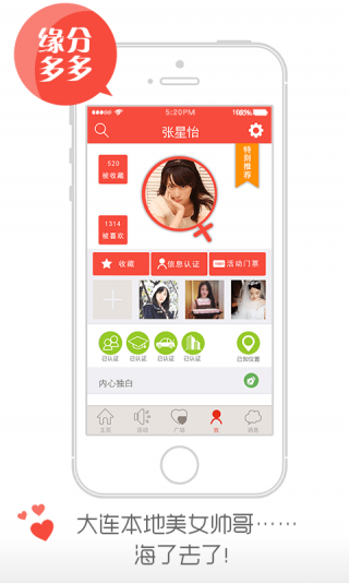 红娘来了客户端手机版下载-红娘来了安卓版下载v5.6