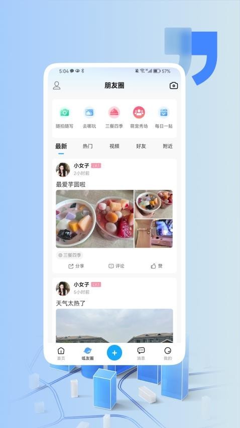 嚓呱最新版下载-嚓呱安卓版下载v1.1.1