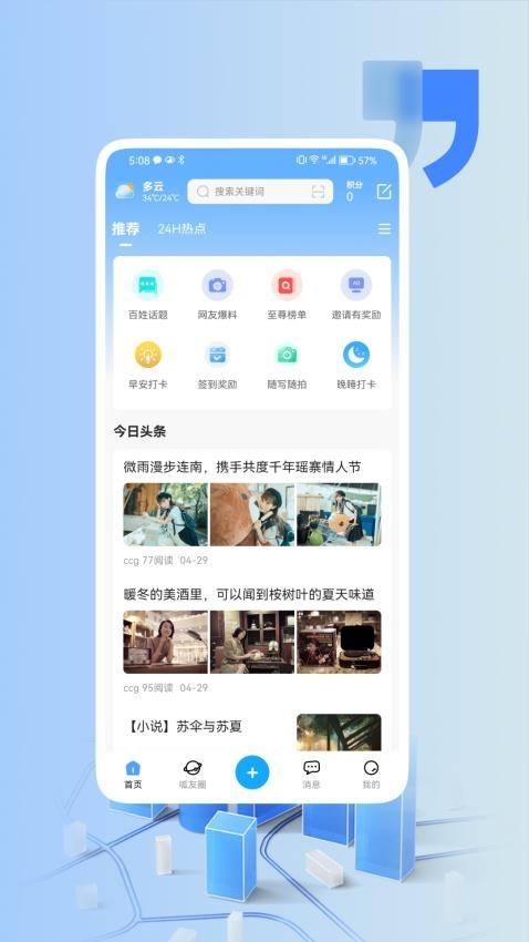 嚓呱最新版下载-嚓呱安卓版下载v1.1.1