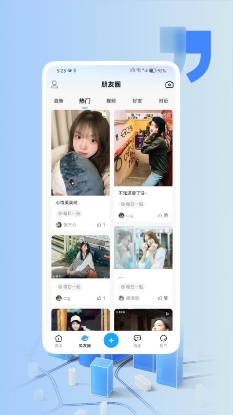 嚓呱最新版下载-嚓呱安卓版下载v1.1.1