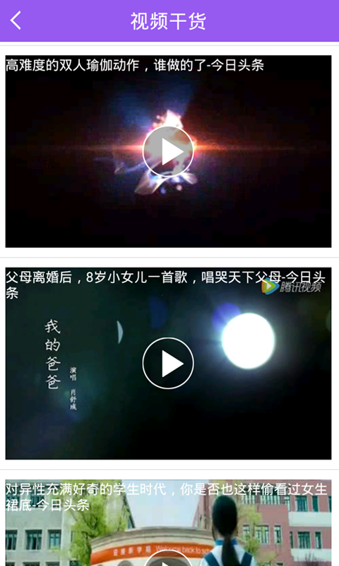 魅力小视频app下载-魅力小视频安卓版下载v1.0.0