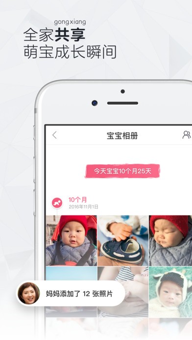 时光卖萌相册app下载-时光卖萌相册安卓版下载v2.0.4