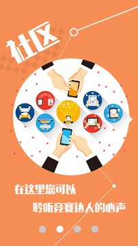 赛欢网无广告版下载-赛欢网安卓版下载v1.0.4