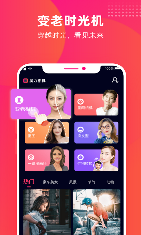 魔力搞怪相机app下载-魔力搞怪相机安卓版下载v1.3.5