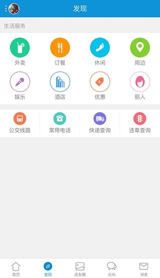 涟水在线最新版下载-涟水在线安卓版下载v1.0.28