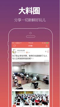 大料圈最新版下载-大料圈安卓版下载v1.1.2