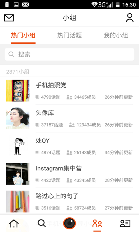 印象美图app下载-印象美图安卓版下载v4.7.0
