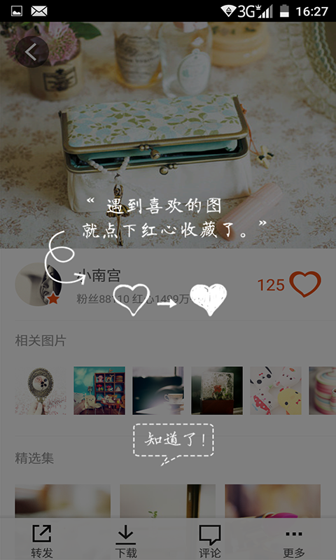 印象美图app下载-印象美图安卓版下载v4.7.0