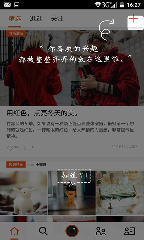 印象美图app下载-印象美图安卓版下载v4.7.0