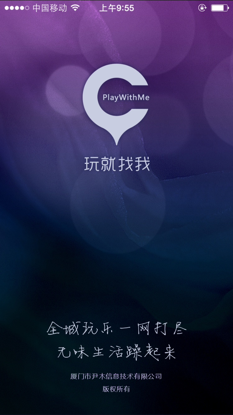 玩就找我最新版下载-玩就找我安卓版下载v1.25