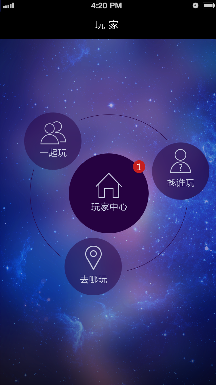 玩就找我最新版下载-玩就找我安卓版下载v1.25