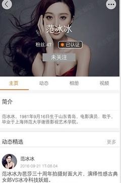 明星来了官方最新版下载-明星来了安卓版下载v1.1.0