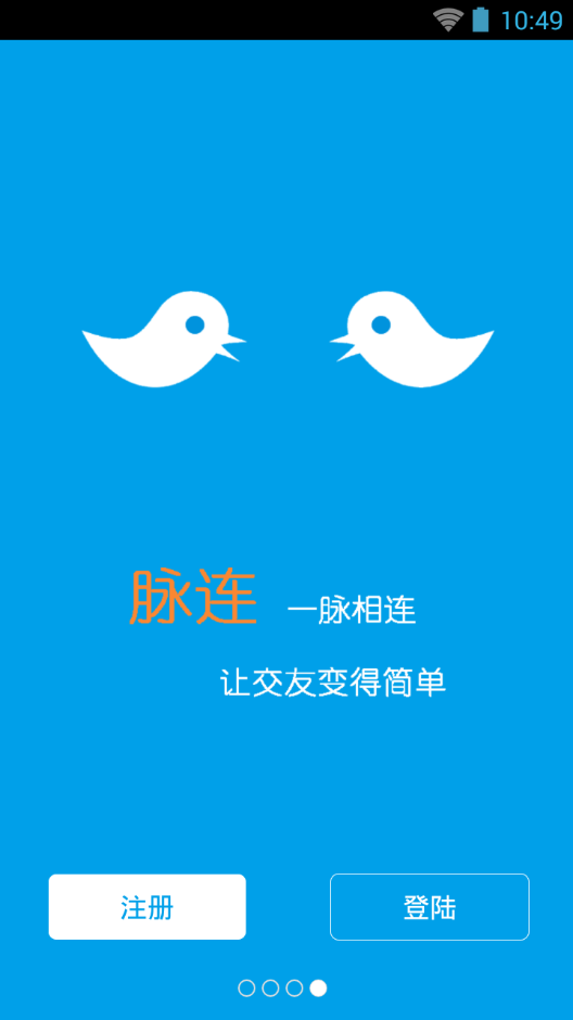 脉连最新版下载-脉连安卓版下载v2.1.0205