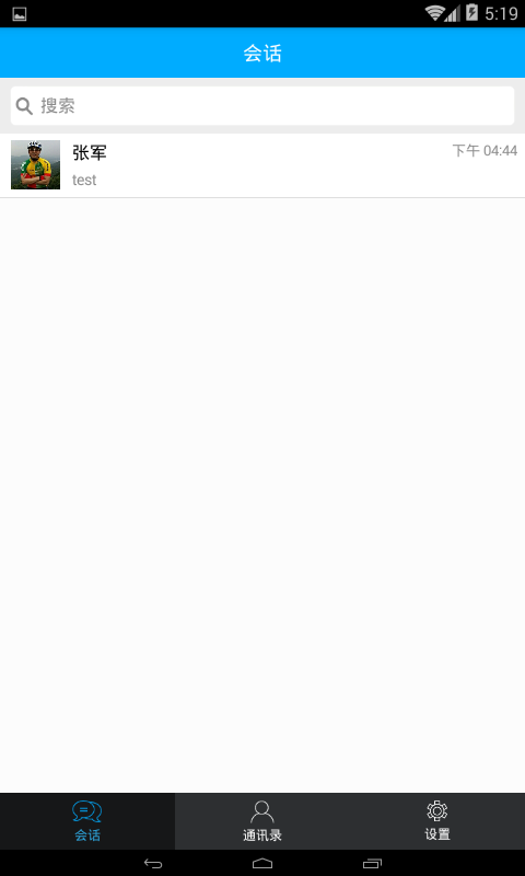 科天云通讯最新版下载-科天云通讯安卓版下载v2.0.36