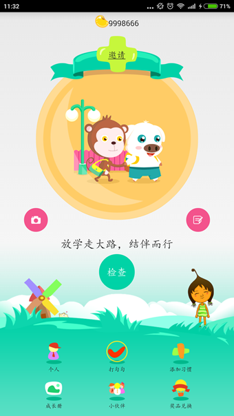 打勾勾最新版下载-打勾勾安卓版下载V2.1