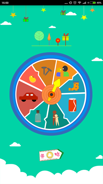 打勾勾最新版下载-打勾勾安卓版下载V2.1